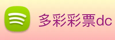 多彩彩票dc Logo